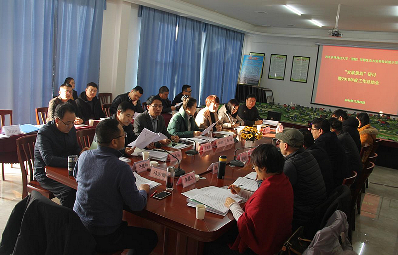 nEO_IMG_04-西北农林科技大学副院长马志卿站长在试验示范站主持召开专家会议-02.jpg