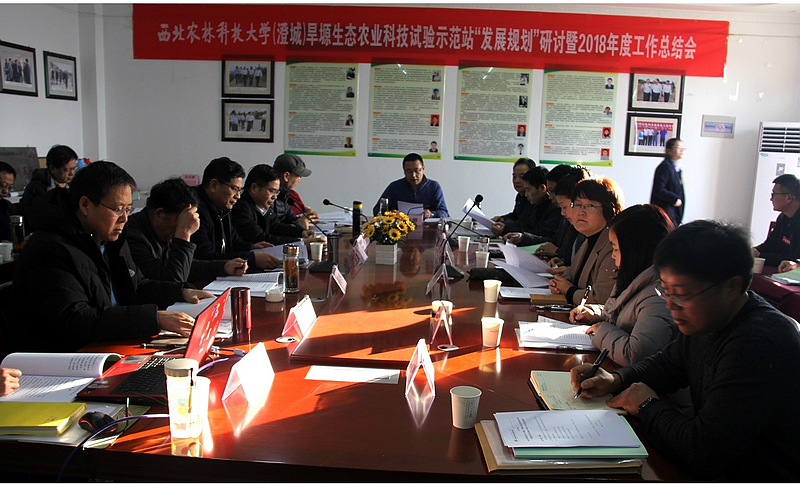 nEO_IMG_04-西北农林科技大学副院长马志卿站长在试验示范站主持召开专家会议-01.jpg